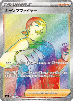 Pokémon-Karte Kindler 121/100