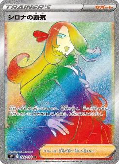 Pokémon-Karte Cynthia's Ambition 122/100