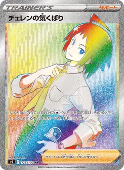 Pokémon-Karte Cheren's Care 123/100