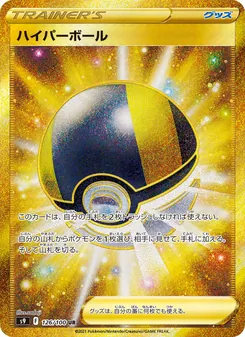 Pokémon-Karte Ultra Ball 126/100