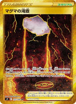 Pokémon-Karte Magma Basin 127/100