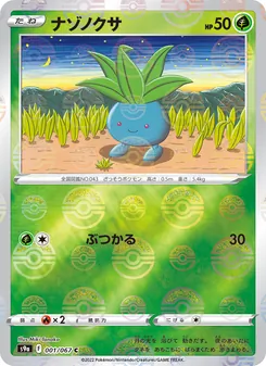 Pokémon-Karte Oddish 001/067