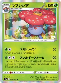 Pokémon-Karte Vileplume 003/067