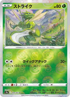 Pokémon-Karte Scyther 004/067