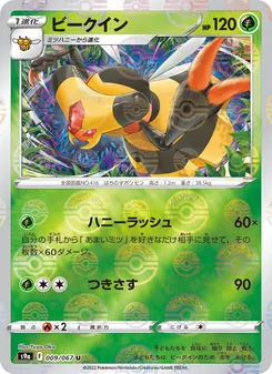 Pokémon-Karte Vespiquen 009/067