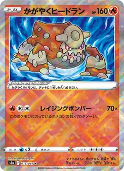 Pokémon-Karte Radiant Heatran 011/067