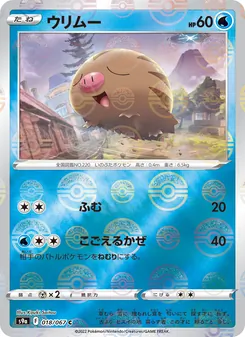 Pokémon-Karte Swinub 018/067