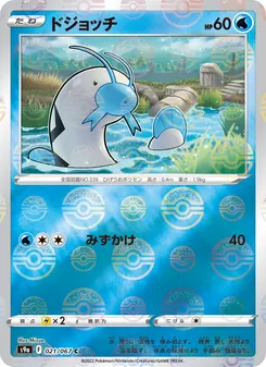 Pokémon-Karte Barboach 021/067
