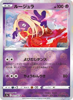 Pokémon-Karte Jynx 027/067