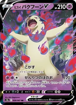Pokémon-Karte Hisuian Typhlosion V 028/067
