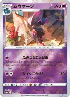 Pokémon-Karte Mismagius 031/067