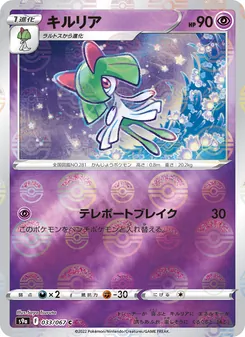 Pokémon-Karte Kirlia 033/067