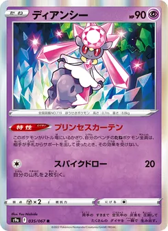 Pokémon-Karte Diancie 035/067