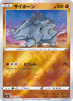 Pokémon-Karte Rhyhorn 037/067