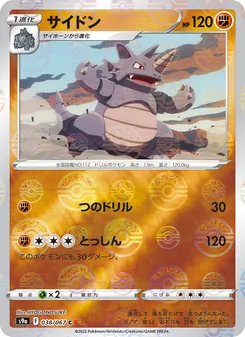 Pokémon-Karte Rhydon 038/067