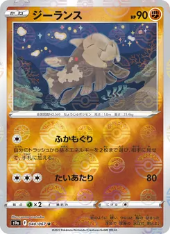 Pokémon-Karte Relicanth 040/067