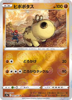 Pokémon-Karte Hippopotas 041/067