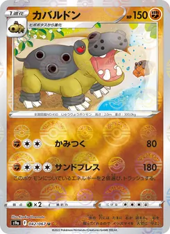 Pokémon-Karte Hippowdon 042/067