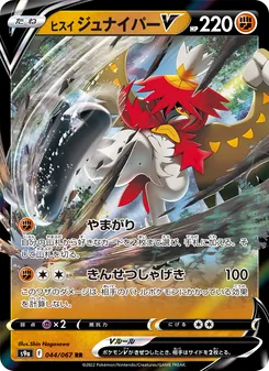 Pokémon-Karte Hisuian Decidueye V 044/067