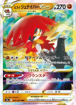 Pokémon-Karte Hisuian Decidueye VSTAR 045/067