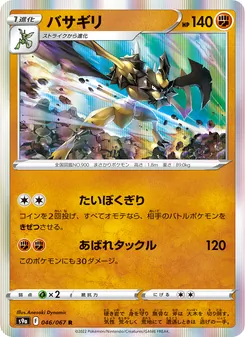 Pokémon-Karte Kleavor 046/067