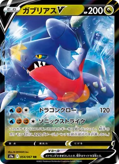 Pokémon-Karte Garchomp V 054/067