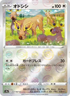 Pokémon-Karte Stantler 057/067