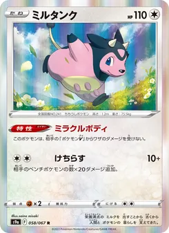 Pokémon-Karte Miltank 058/067