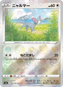 Pokémon-Karte Glameow 059/067