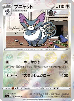 Pokémon-Karte Purugly 060/067