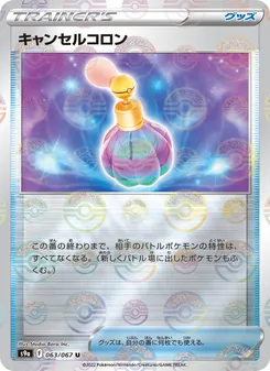Pokémon-Karte Canceling Cologne 063/067