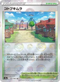 Pokémon-Karte Jubilife Village 067/067