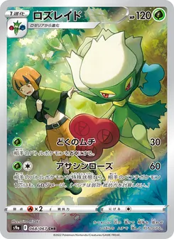 Pokémon-Karte Roserade 068/067