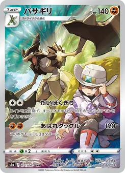 Pokémon-Karte Kleavor 071/067