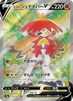 Pokémon-Karte Hisuian Decidueye V 077/067