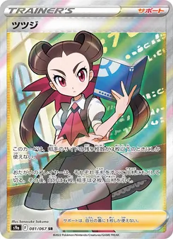 Pokémon-Karte Roxanne 081/067