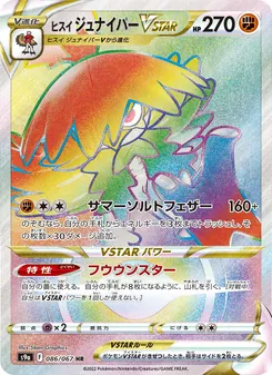 Pokémon-Karte Hisuian Decidueye VSTAR 086/067