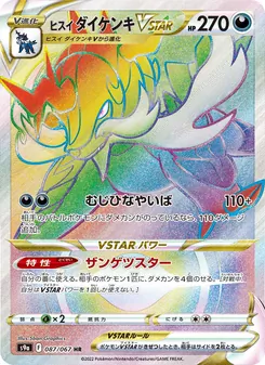 Pokémon-Karte Hisuian Samurott VSTAR 087/067