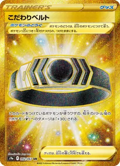 Pokémon-Karte Choice Belt 092/067