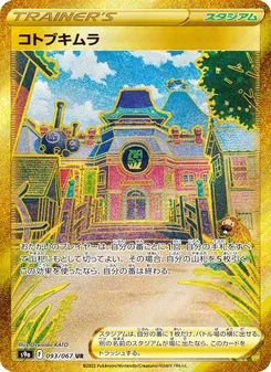 Pokémon-Karte Jubilife Village 093/067