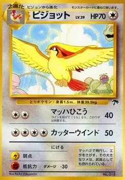 Pokémon-Karte Pidgeot 011/000