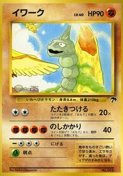 Pokémon-Karte Onix 012/000