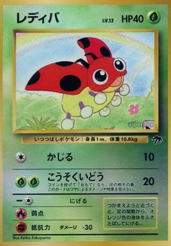 Pokémon-Karte Ledyba 016/000