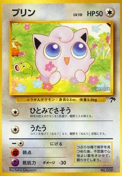 Pokémon-Karte Jigglypuff 017/000