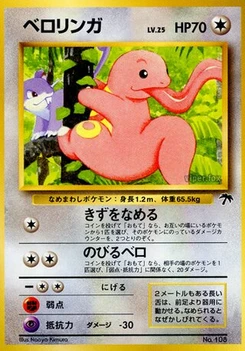 Pokémon-Karte Lickitung 002/000