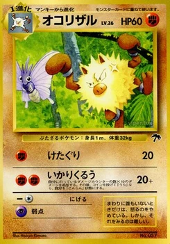 Pokémon-Karte Primeape 003/000