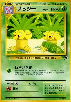 Pokémon-Karte Exeggutor 004/000