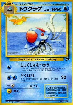 Pokémon-Karte Tentacruel 007/000
