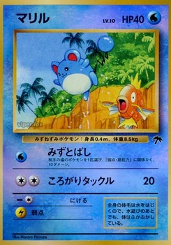 Pokémon-Karte Marill 008/000
