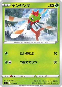 Pokémon-Karte Yanma (Mirror Holofoil) 005/000